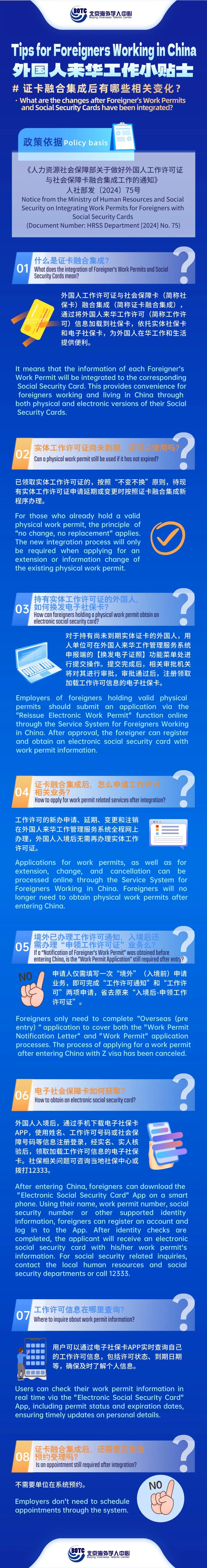 Tips for Foreigners Working in China_0228.jpg